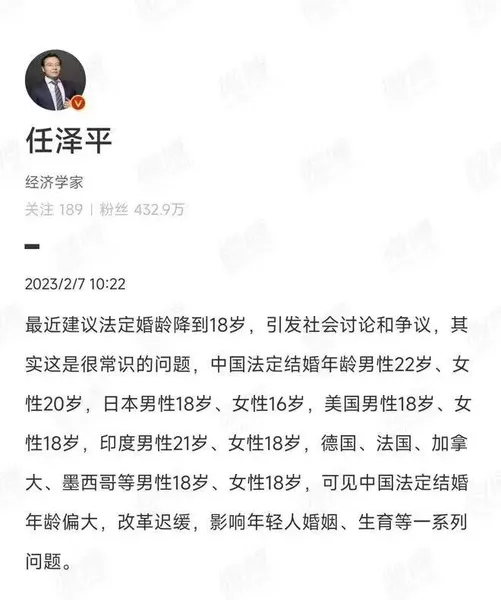 建议18岁结婚其实没什么毛病，但任泽平被怼确实不冤