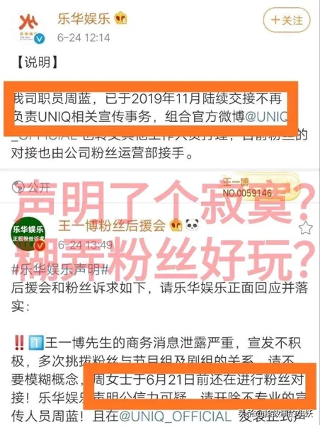 王一博上国外热搜，看到标题有点不淡定，乐华娱乐不作为