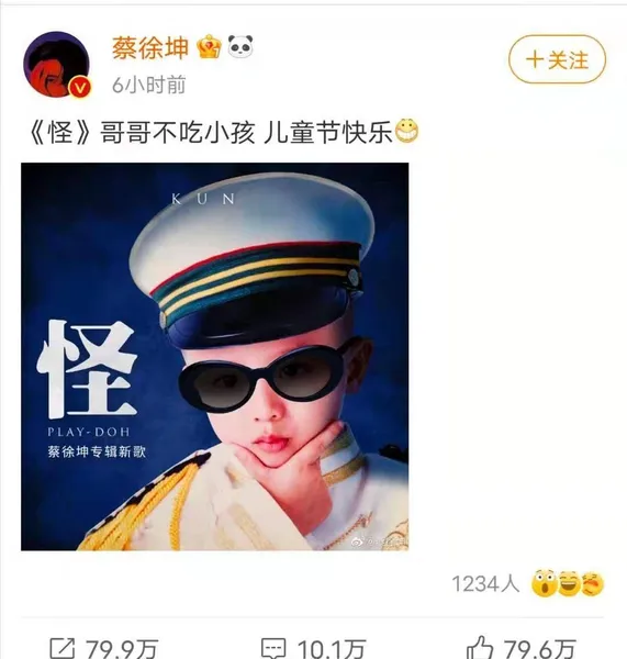 蔡徐坤儿童节发歌《怪》，风格怪诞声线慵懒，词曲都由自己包揽