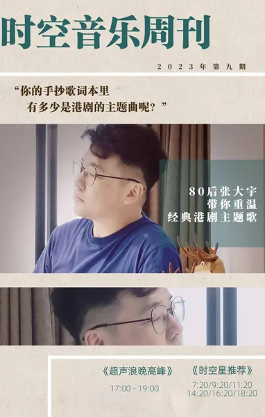 这些暴露年龄的港剧主题曲你都听过吗？