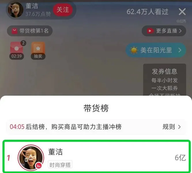 伊周星潮流|43岁的董洁，靠直播扳回了一局！