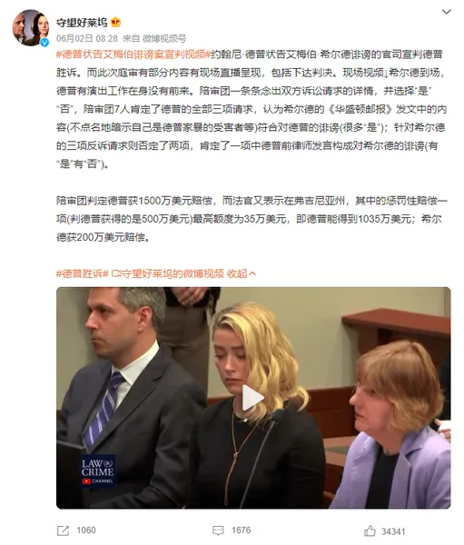 “加勒比海盗”现实中竟被妻子家暴？强尼德普告前妻，胜诉了！