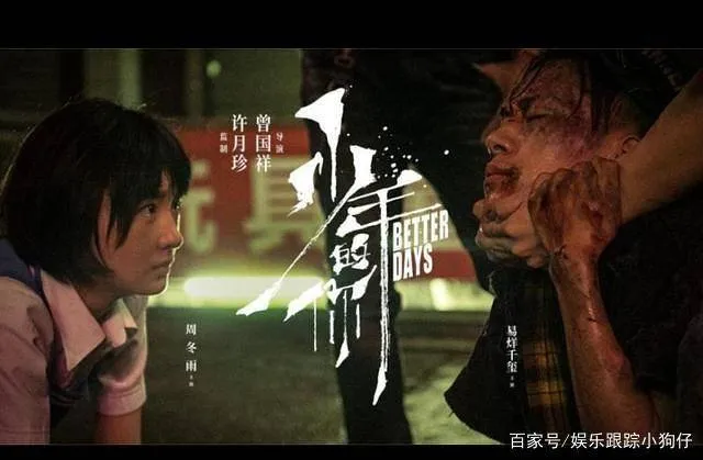 《少年的你》VS《悲伤逆流成河》！校园霸凌题材，周末会去看吗？