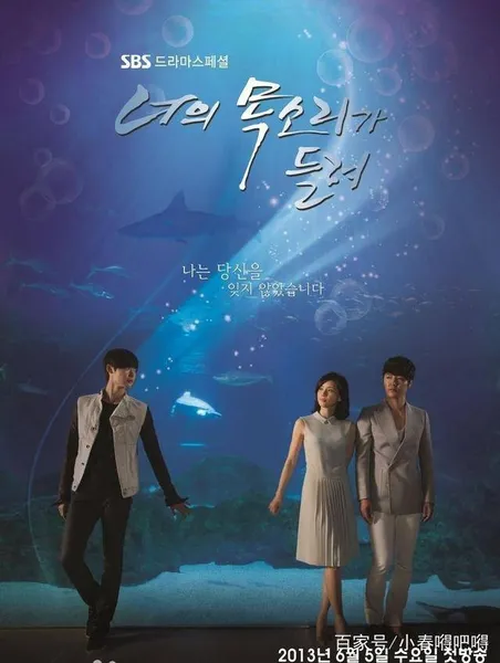 4部非常好看的韩剧，《听见你的声音》上榜，最后一部真心好看