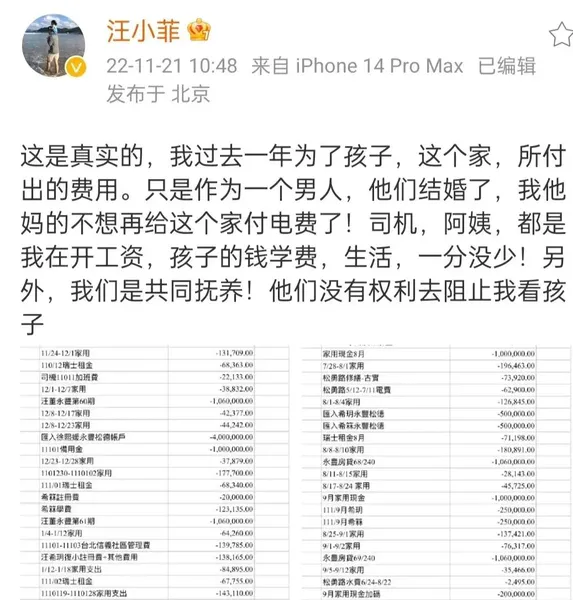 张兰摒弃前嫌，和前夫汪玺并肩作战，网友：家族财产保卫战