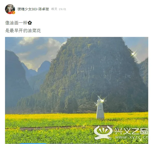 明星陈卓璇来兴义了，徜徉在万峰林下如油画般的盛景里