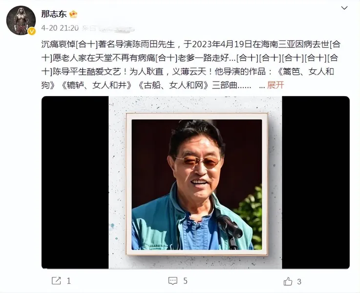 导演陈雨田离去，代表作《篱笆女人和狗》，农村三部曲反响热烈