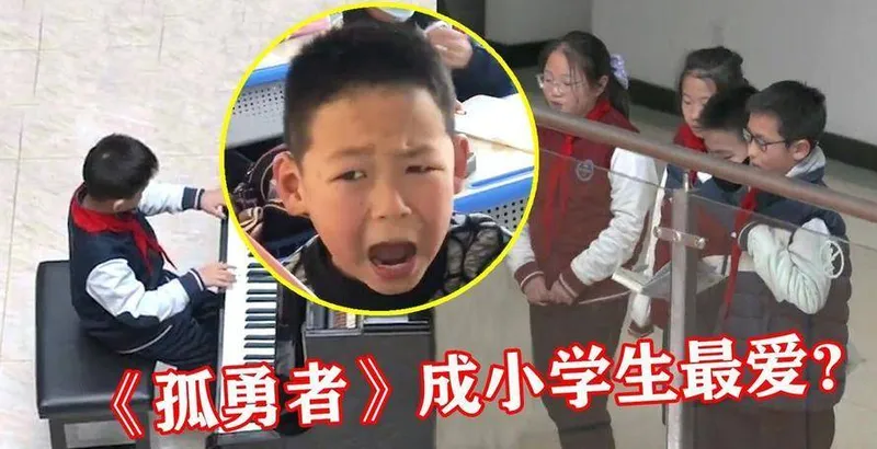 《孤勇者》为什么火？家里小孩都爱唱，陈奕迅：听说我出了首儿歌