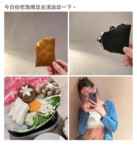 内娱好身材系列，迪丽热巴，倪妮，吉娜