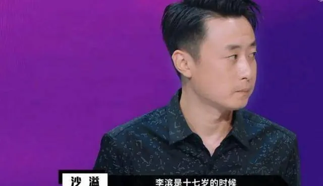 《演员请就位》：“李滨演技挺好，为什么不选李滨？”