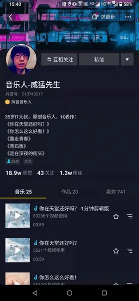 威猛先生原创歌曲《你在天堂还好吗？》的伤与泪，你听懂了吗？