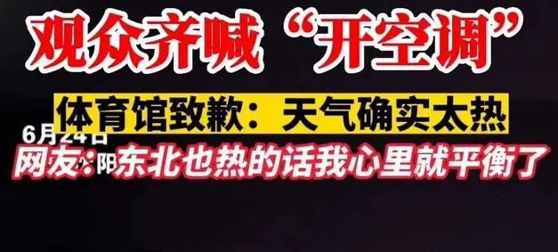 多地演唱会都被观众吐槽太热？洛科威多功能岩棉板成为趋势