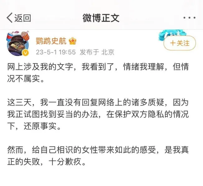 知名编剧被多人指控性骚扰！本人回应了