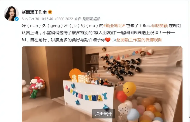 35岁赵丽颖离婚后低调出席生日聚会，笑容依旧，众多明星捧场