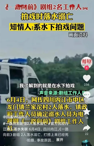 突发，国产剧剧组发生意外！2名工作人员凌晨落水身亡，现场画面曝光