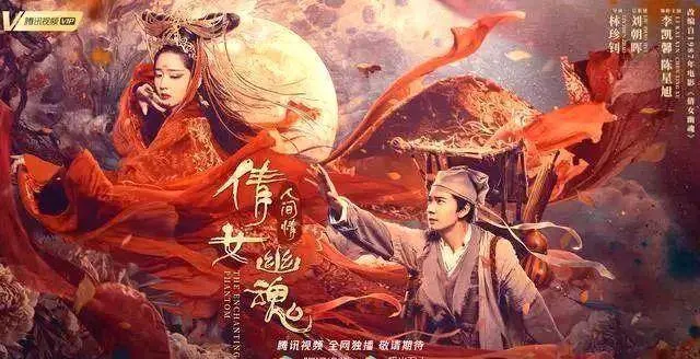 新版《倩女幽魂》上映，豆瓣影评们，笔下留情，给他们一次机会