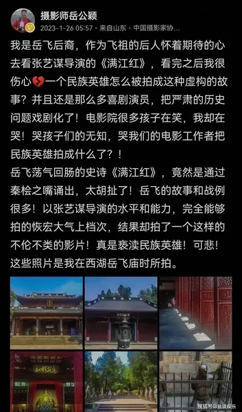 岳飞后裔发文狠批《满江红》不伦不类，抗议岳云鹏演岳飞！曾赞扬黄晓明版岳飞