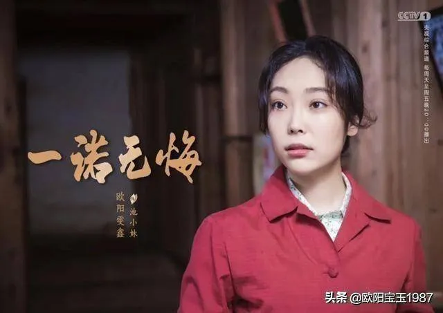 欧阳雯鑫参演电视热播剧《一诺无悔》，百变少女，哪个是你？