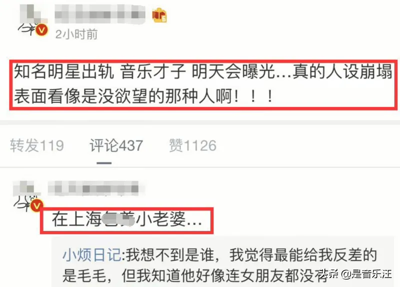 网曝音乐才子LJ不忠诚，李健否认传闻，罗晋气到爆粗：“放P 滚”