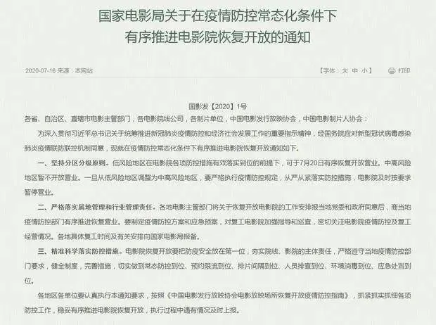 终于官宣复工！电影《新愚公移山》宣布成为复工后首批上映影片