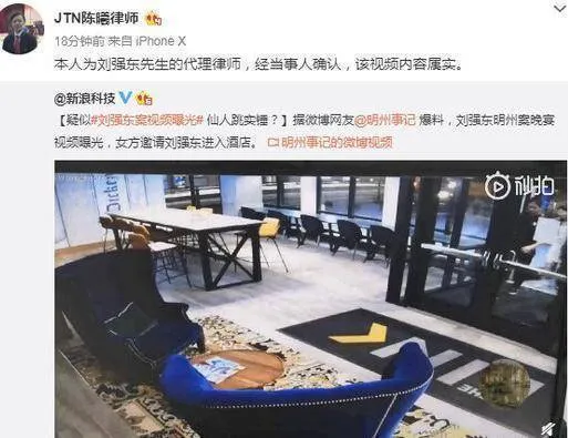 刘强东案件再反转？透过表象看本质，各方反应更加令人玩味