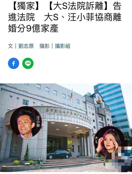 大S汪小菲已官宣离婚，婚后财产分配成难题，十年婚姻走到尽头