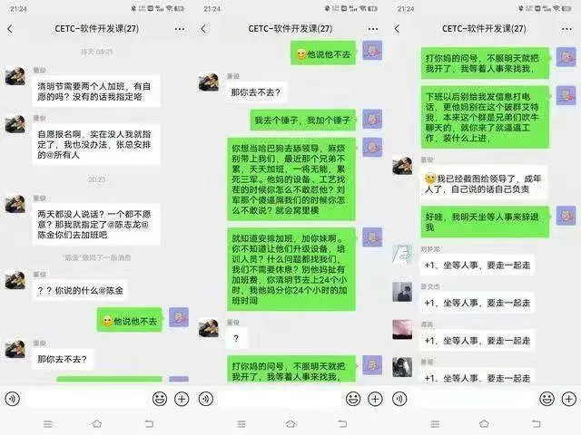 怒怼领导“陈志龙”真实身份曝光，不是电科员工，聊天记录为P图