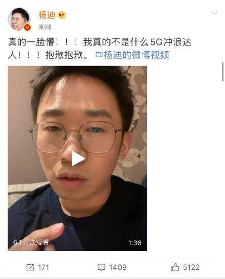 杨迪又上热搜了，称“三缺一”梗完全不懂，网友：粉丝无聊呗！