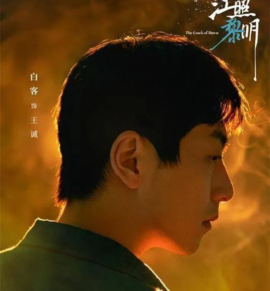 《江照黎明》官宣，马思纯白客主演，现实主义，女性悬疑大剧