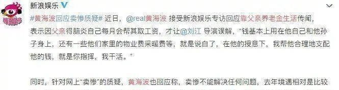 “嫖娼入狱”的黄海波出狱5年：为什么你们不能原谅我？