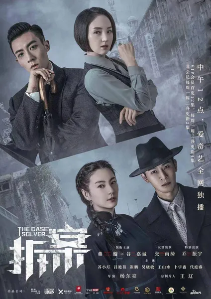 专访｜《拆案2》导演杨东亮：在尝试中突破自我，深耕中固本创新