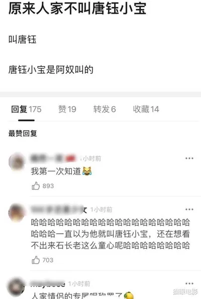 仙剑冷知识，唐钰小宝本名叫唐钰，四字是阿奴对他的专属爱称