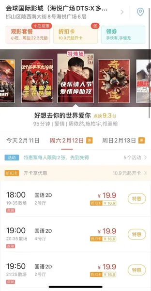 点映丨2022年情人节第一部电影《好想去你的世界爱你》2月12日，爱，要爱！