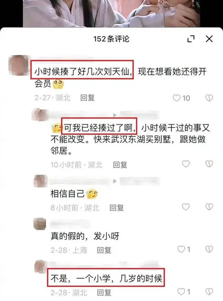 “太恶心了！刘亦菲，报警吧！”