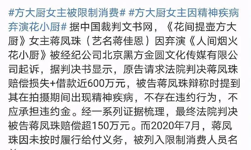 出道16年只演火一部剧，男演员宣称放弃拍戏，评论区透露退圈原因