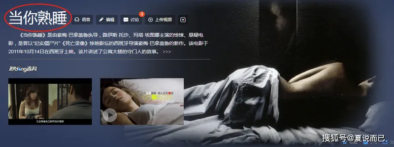 《门锁》，韩版《门锁》，《当你熟睡》，3个电影讲了一个故事？