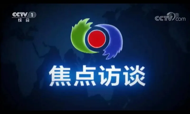 从全民每日必看到怀疑是否停播，《焦点访谈》的衰落说明了很多事