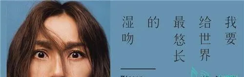 蔡健雅全新专辑《我要给世界最悠长的湿吻》酷我音乐上线