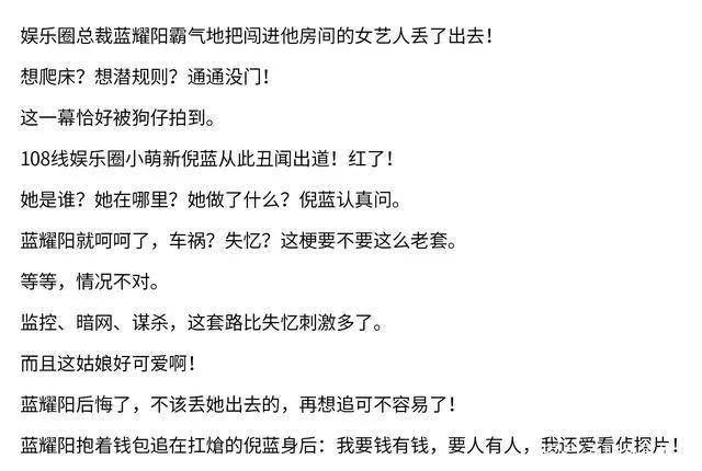 《晴天遇暴雨》:说我潜规则失败?娱乐圈女主的能力你不懂!