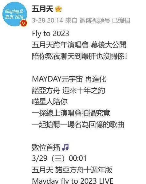 26岁的五月天，永远陪我们20岁！