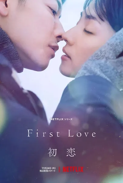 “日版林青霞”？！21岁的她因出演《First Love》一炮而红，成了日本新晋“国民初恋”！
