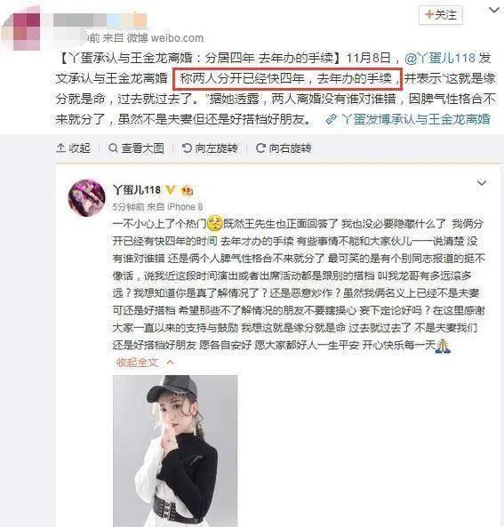 丫蛋回应已离婚，赵本山再次被打脸，小沈阳不弃糟糠之妻获点赞！