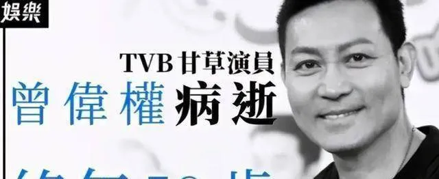 TVB又一艺人因病离世，在低调火化之后，其丈夫低调公布噩耗