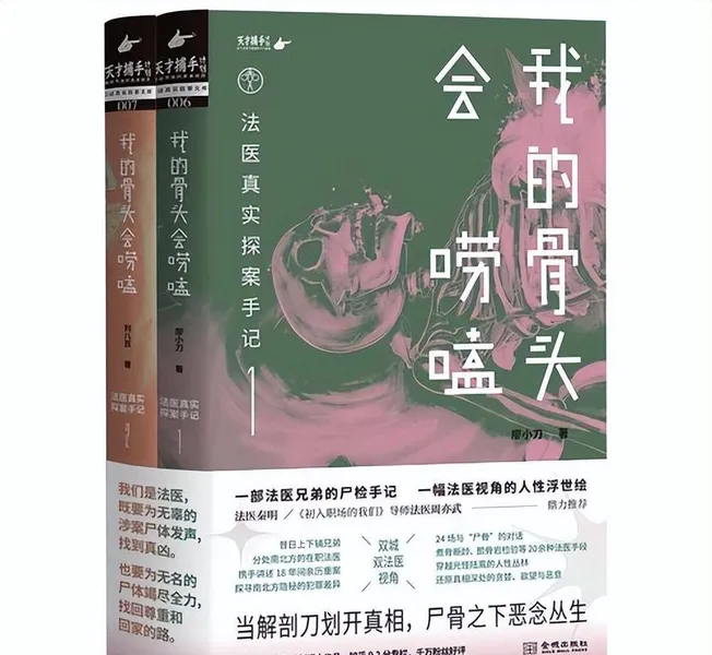 刑侦剧看不过瘾，那就看看法医是如何“解剖”真实案件