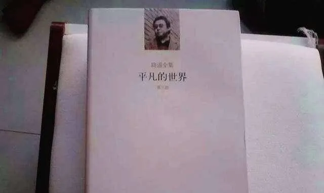 秀莲病死晓霞牺牲少平毁容，《平凡的世界》里，主人公为何都很惨