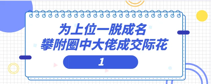 “京圈富婆”霍思燕：手撕黄奕傍上华谊老总，拿下杜江靠嗯哼洗白