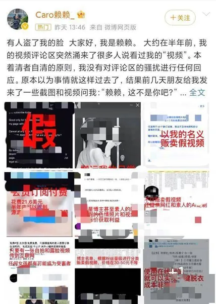 百万粉丝女网红遭“换脸”成不雅视频主角，“AI盗脸”触目惊心