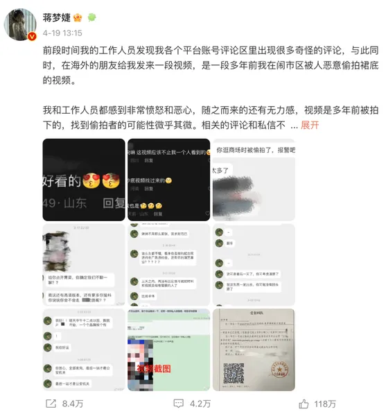 女明星的裙底，藏着他的发财梦