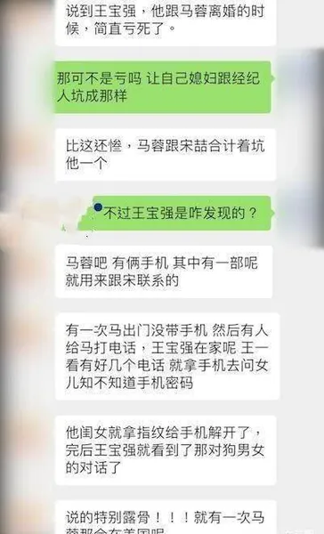 马蓉分手4年仍被扒皮：风声过后，为什么还不肯放过她？