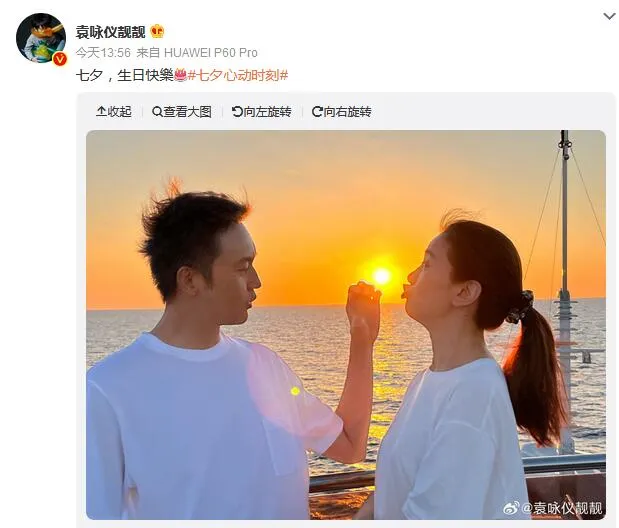 袁咏仪晒与张智霖七夕合照 两人夕阳下搞怪浪漫